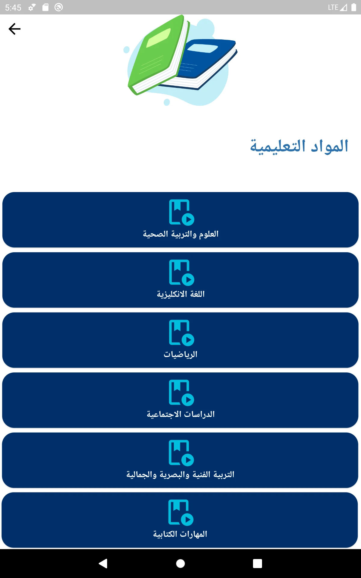 Roya Virtual School screenshot
