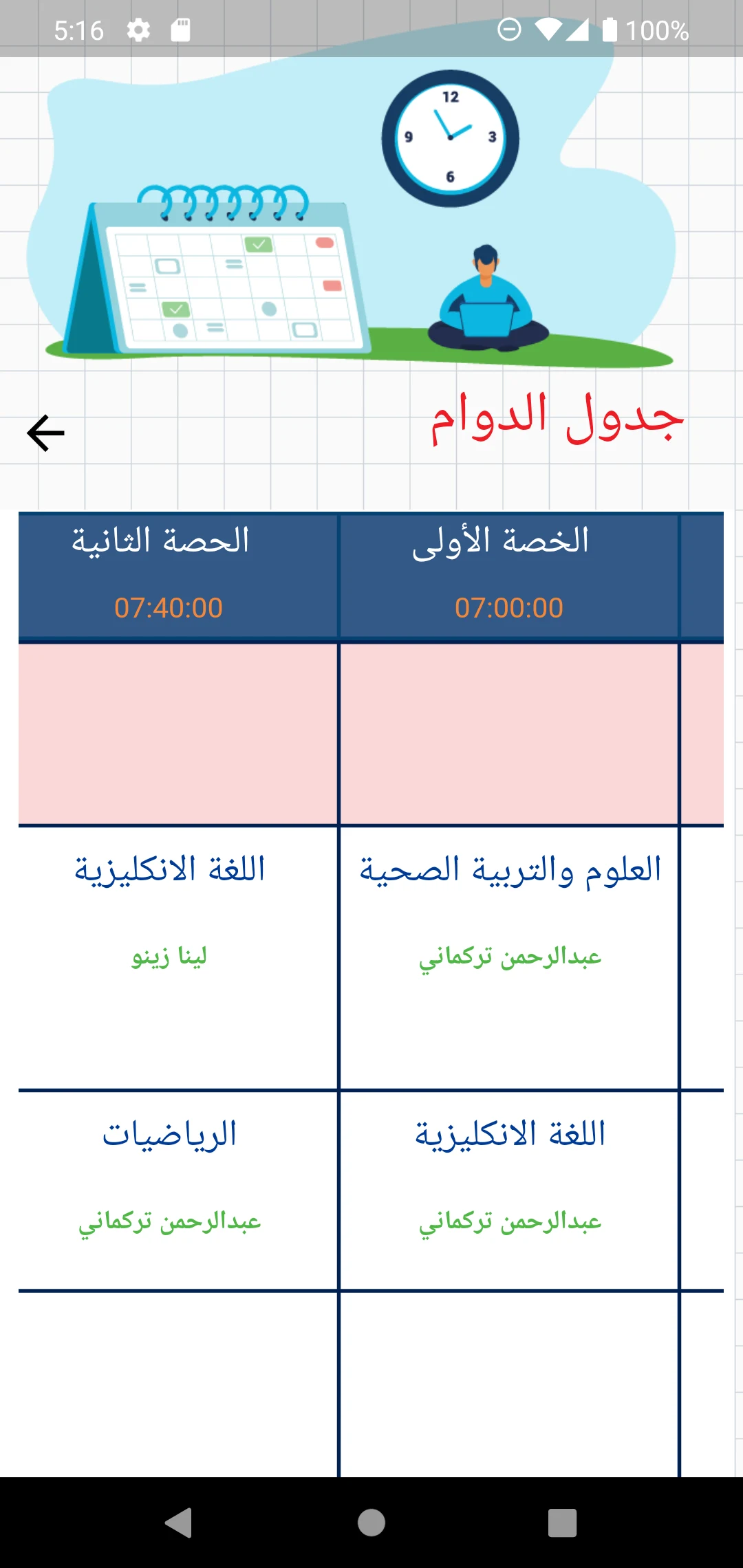 Roya Virtual School screenshot