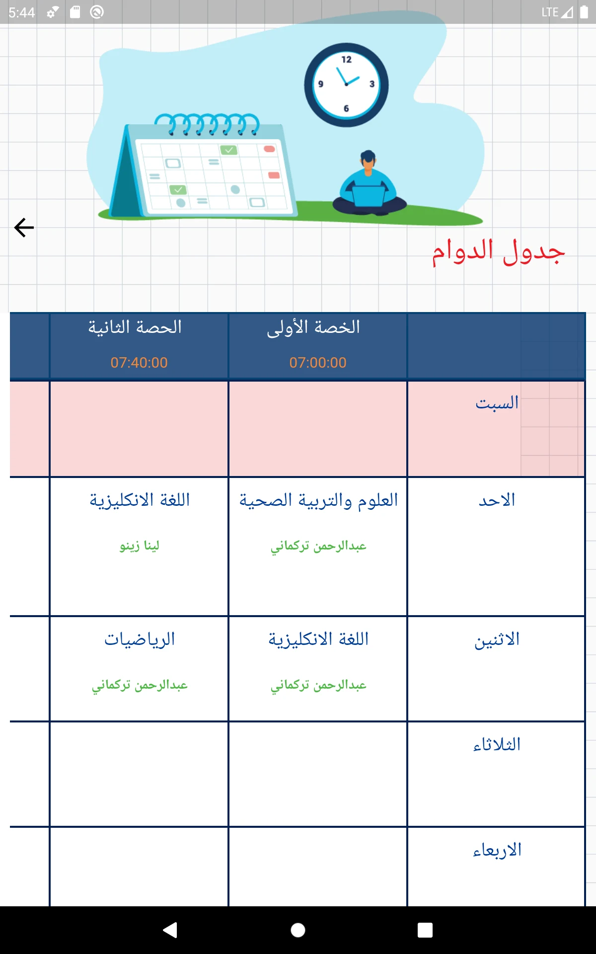 Roya Virtual School screenshot