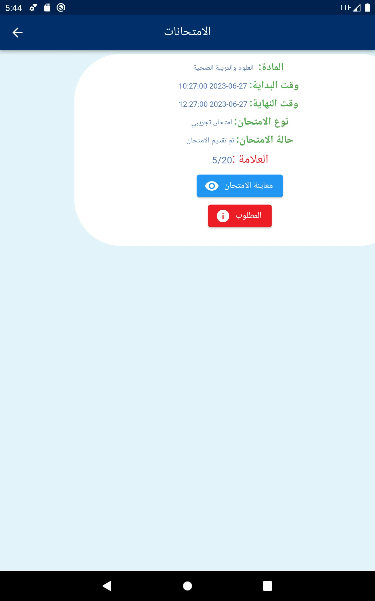 Roya Virtual School screenshot